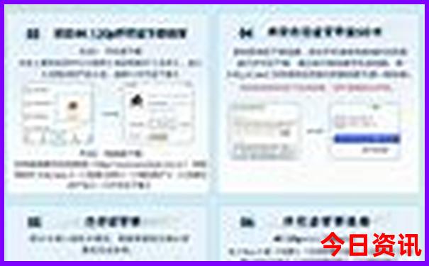 新奥全新升级天天网友热议领取入口资料领取入口大全-新澳门2025最新款免费
