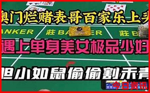 全新独家全新内幕澳门管家婆方法100实时更新准确-新澳门2025年开奖记录