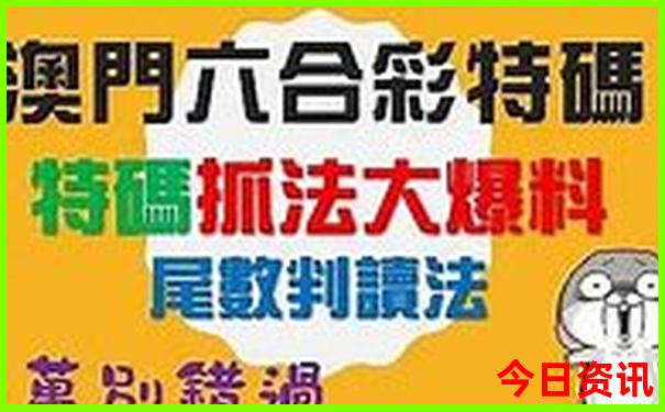 全新方法新全新正版澳门下载天天免费分析精准-2025澳门六今晚开奖记录